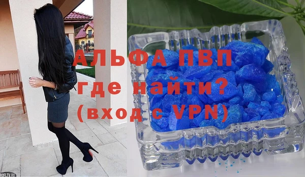 ALPHA PVP Вяземский